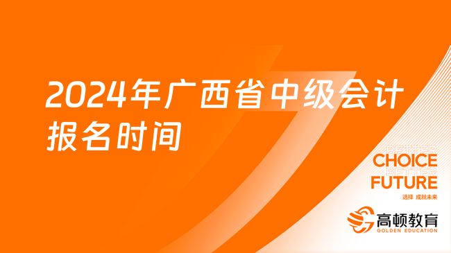 中級會計老師報名時間_2023年中級會計師報名時間_中級會計師2021年報名時