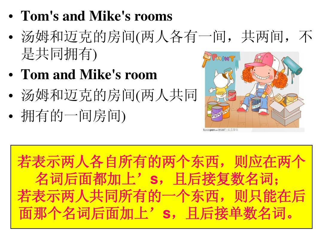 名詞加s的用法_名詞所有格加s的規則_