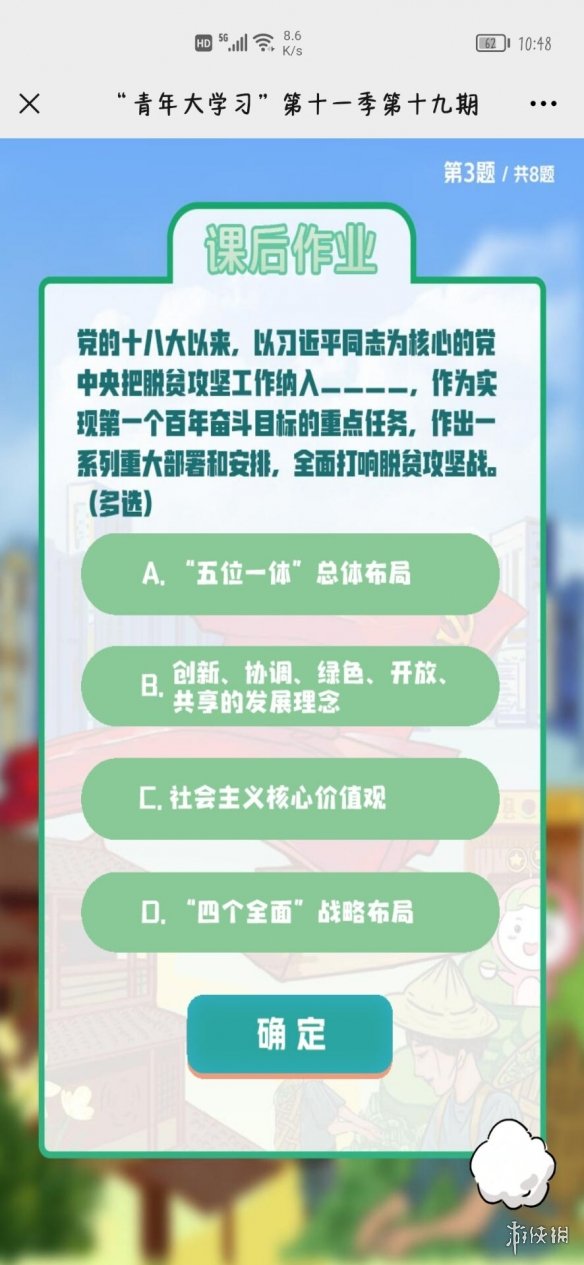 青年大學第一季的所有答案_青年大學第十一季第四期的題目和答案_青年大學各期答案