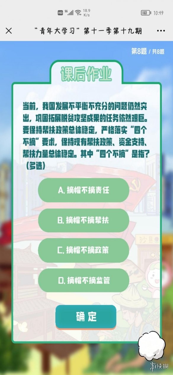 青年大學各期答案_青年大學第一季的所有答案_青年大學第十一季第四期的題目和答案