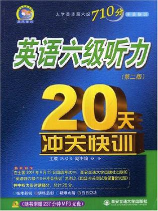 2012年6月英語六級真題及答案_20121六級真題_2012年6月英語六級答案