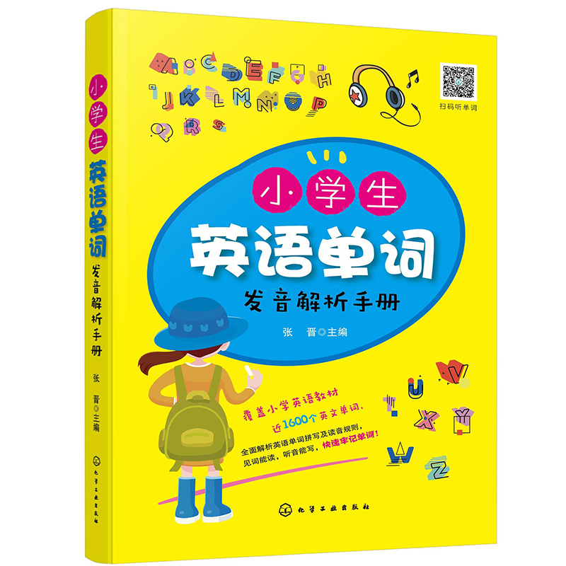 _英語單詞發(fā)音是什么意思_發(fā)音英語意思