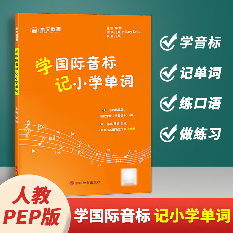_英語單詞發(fā)音是什么意思_發(fā)音英語意思