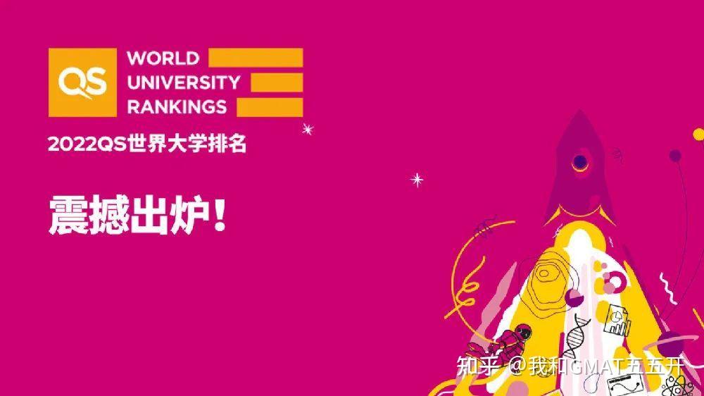 愛丁堡大學世界排名_愛丁堡大學世界排名多少_愛丁堡大學全球排第幾