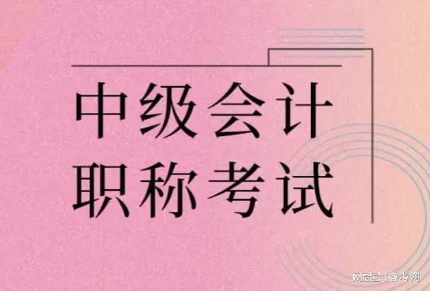 會計證考取條件需要什么資料_會計證怎么考取需要什么條件_會計證考取條件需要多久