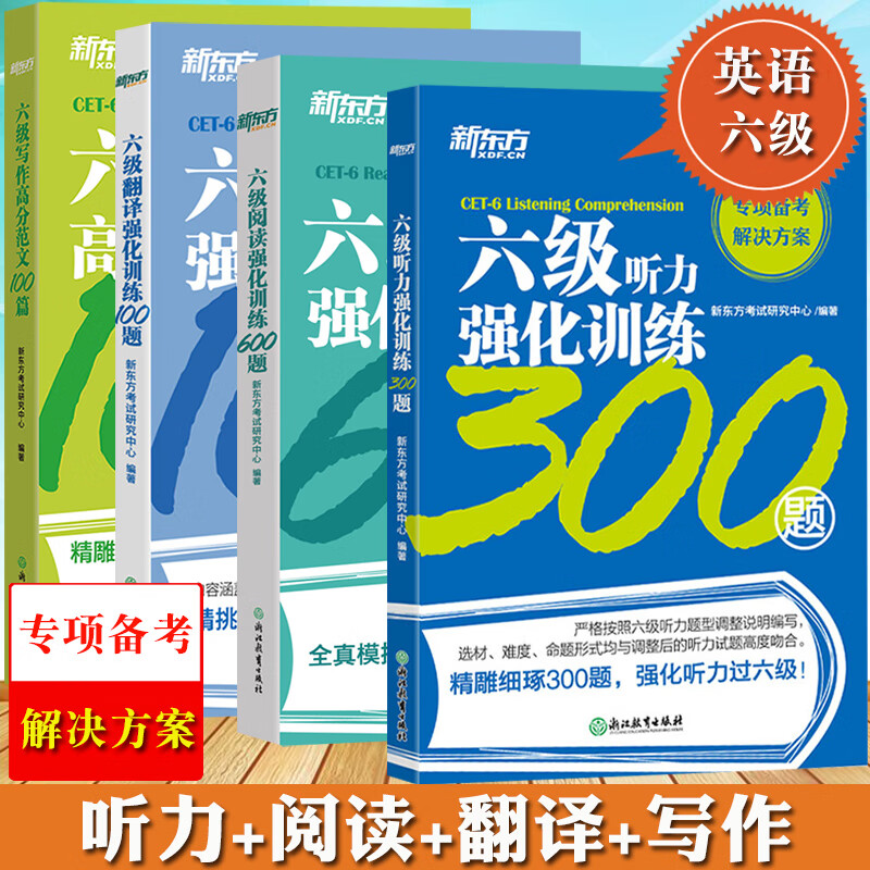 六級(jí)聽(tīng)力202012_2012年12月英語(yǔ)六級(jí)聽(tīng)力_六級(jí)聽(tīng)力原文2020年12月