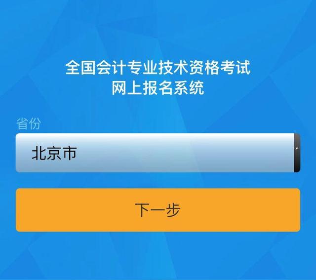 江蘇省會計從業資格考試_江蘇會計從業資格證報名時間_江蘇會計從業資格考試報名入口