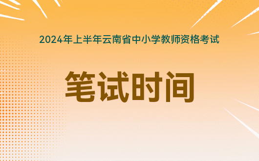 山東省教師資格認定指導中心_2020山東省教師認定時間_山東省教師認定公告