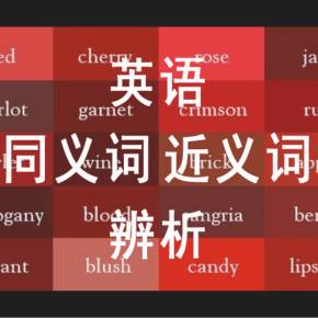 意思是美玉的字_意思是英語怎么讀_unique是什么意思