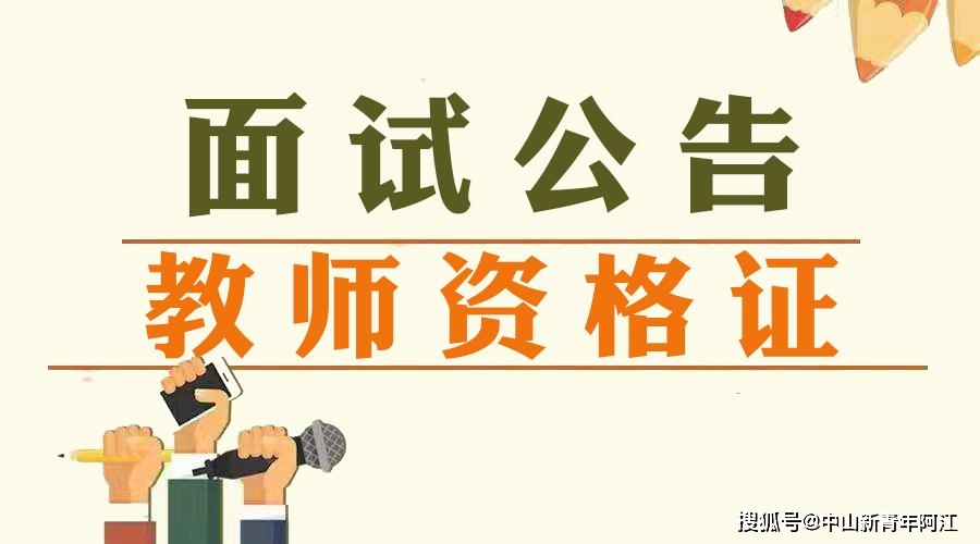 教師證缺考會怎么樣_教師資格證缺考會禁考一年嗎_教師證缺考的后果是什么