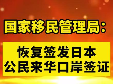 簽證日本要多少錢_日本簽證要多久_簽證日本要求