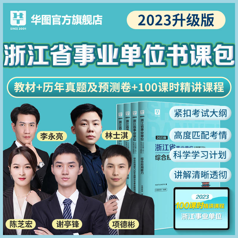 常州人事考試_常州考試網_中國人事考試網
