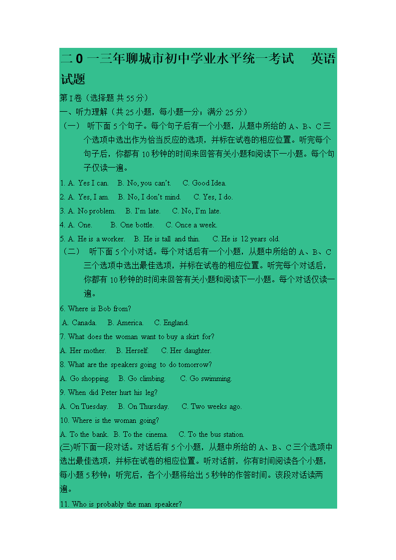 考研英語2013年英語二答案_2013考研英語_考研英語2013英語一答案