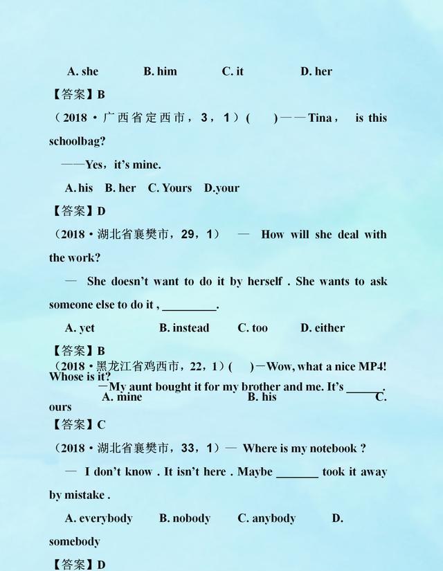 考研英語2013英語一答案_考研英語2013年英語二答案_2013考研英語