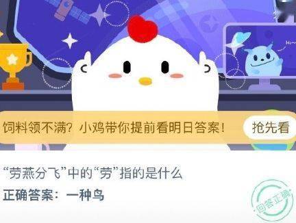 勞燕分飛的勞意思_成語勞燕分飛勞燕是什么意思_勞燕分飛勞是什么意思