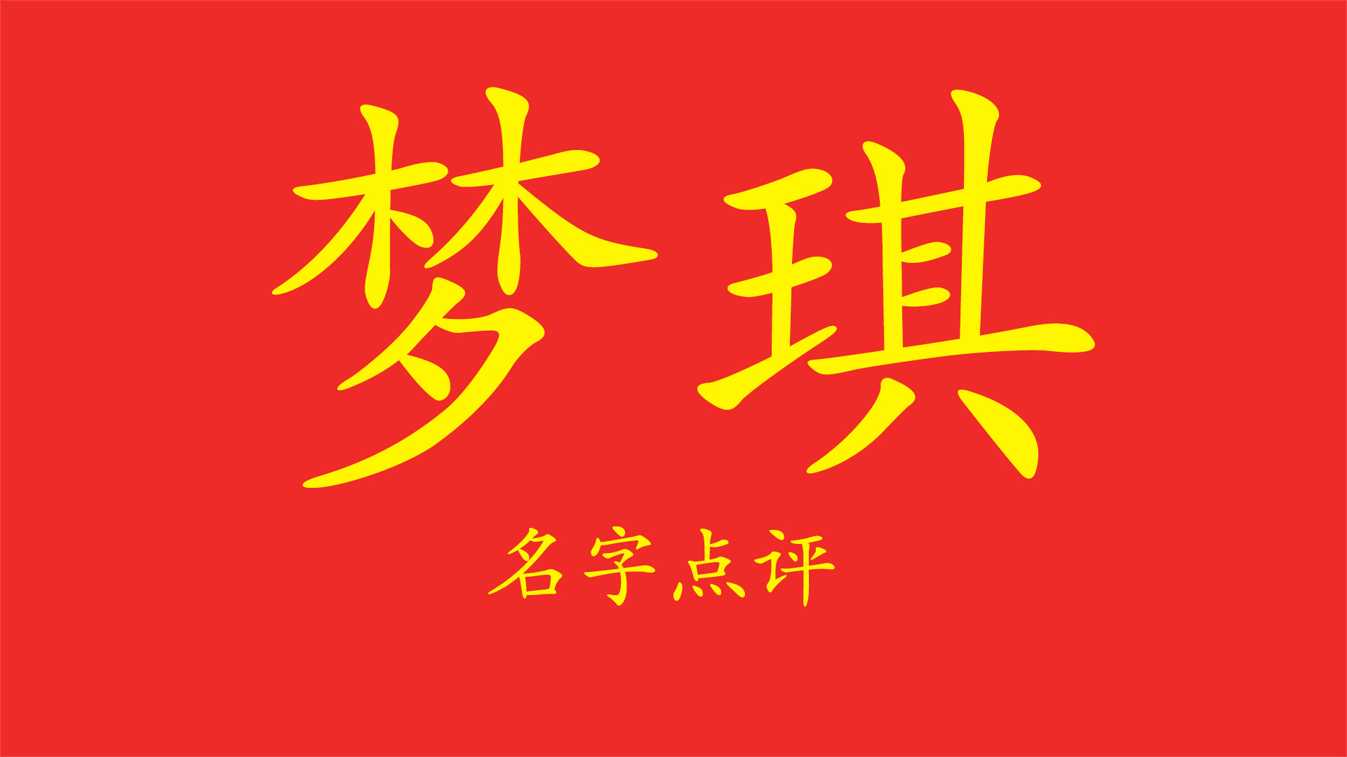 來歷李白含義名字叫什么_來歷李白含義名字是什么_李白名字的含義和來歷