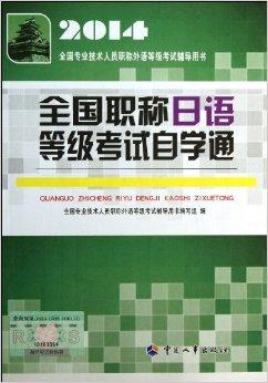 職稱英語2024報名時間_2013職稱英語_職稱英語2016理工b類