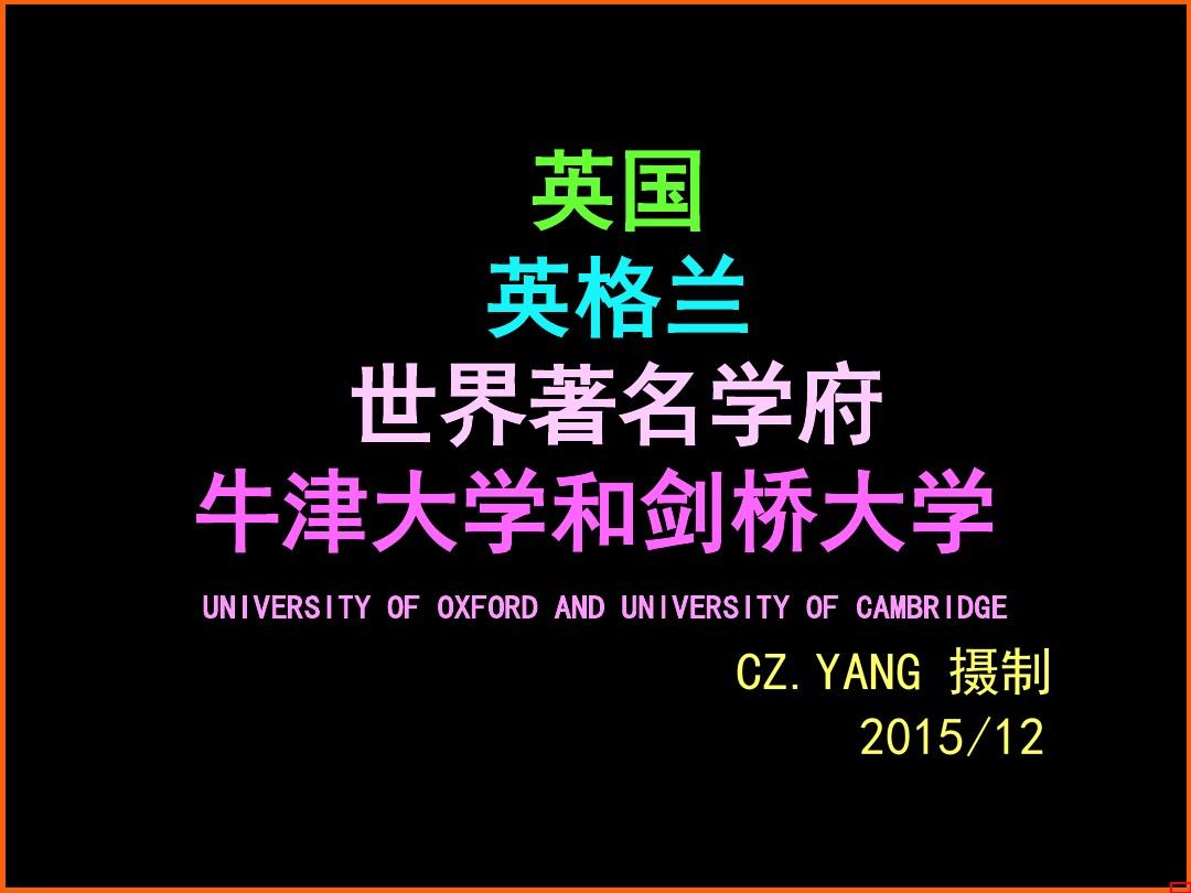 倫敦大學_倫敦大學金史密斯學院_倫敦大學學院世界排名