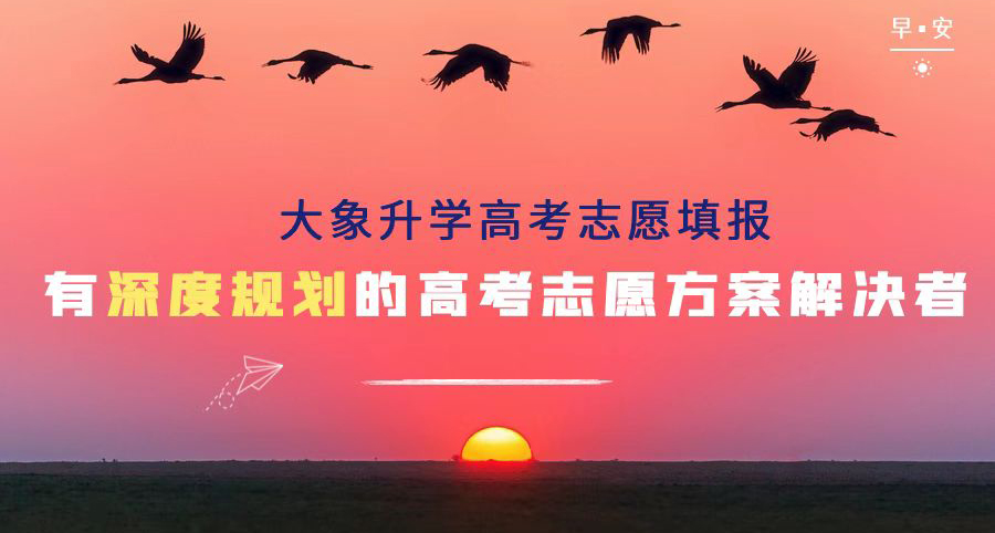 高考志愿網(wǎng)址四川_高考志愿填報網(wǎng)站四川_四川高考志愿填報系統(tǒng)入口
