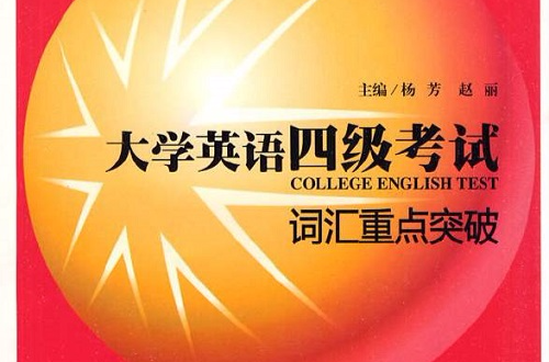 2014年12月六級_英語六級14年真題_2014年6月大學(xué)英語六級