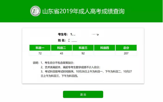 高考姓名代碼查詢_高考姓名代碼查詢系統_高考姓名查詢代碼是多少