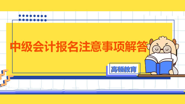 太原會計網校_太原會計之星網_太原市會計