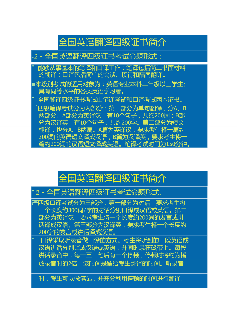 2014年真題答案解析_2014年真題解析_2014年6月四級(jí)真題