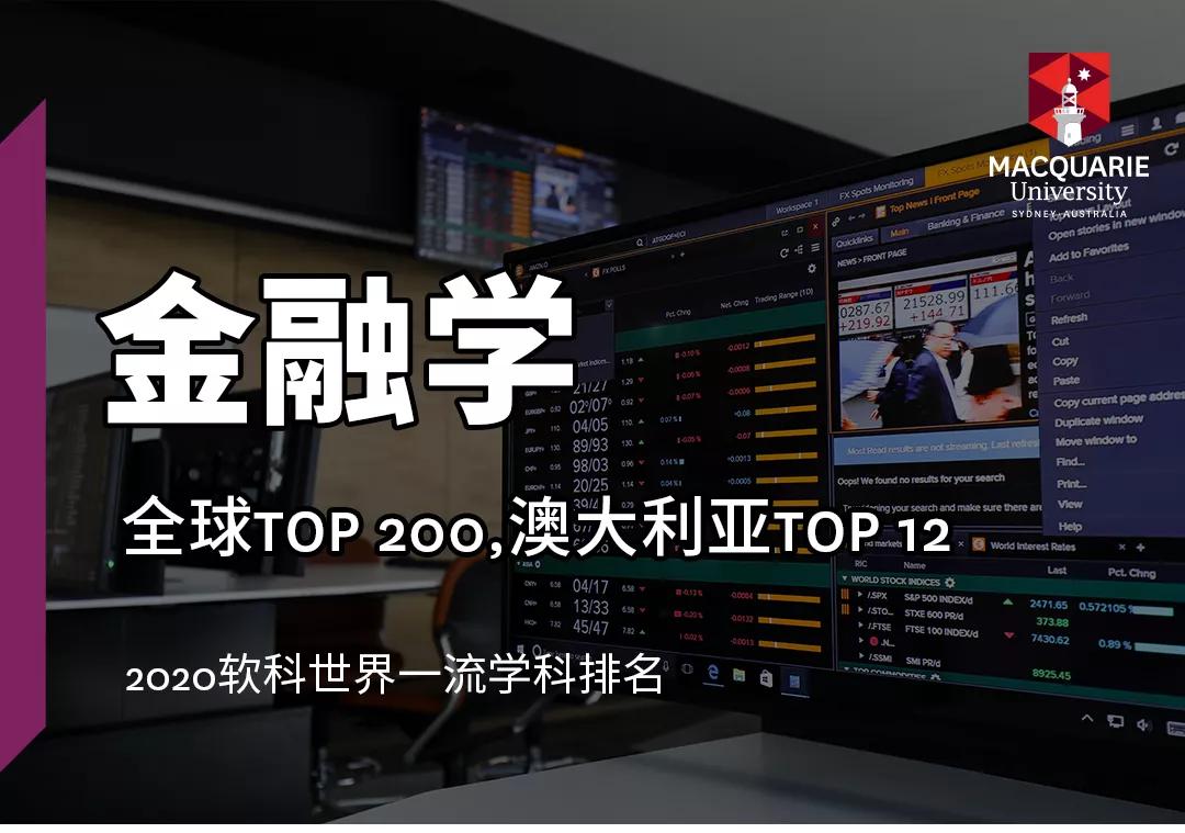 麥考瑞大學_麥考瑞大學視頻_麥考瑞大學容易上嗎