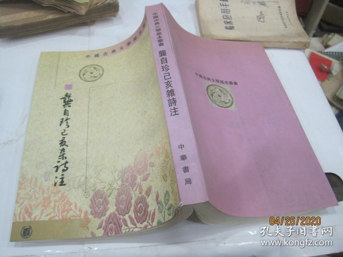 山河人間的意思_人間晚秋山河已秋_人間忽晚山河已秋 意思