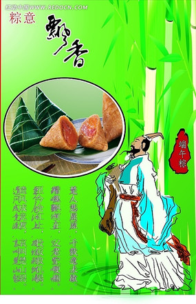屈原端午的故事_屈原屈原屈原端午節的故事_屈原的故事端午節的由來簡短