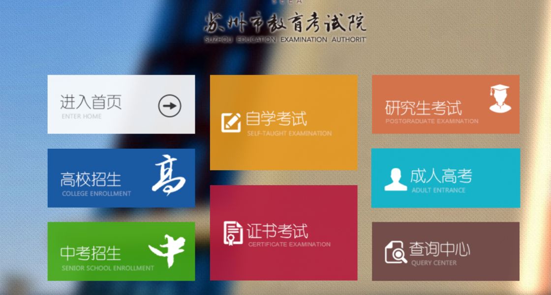 濰坊教育網中考查詢系統_濰坊教育信息港中考成績查詢_濰坊中考平臺報名系統
