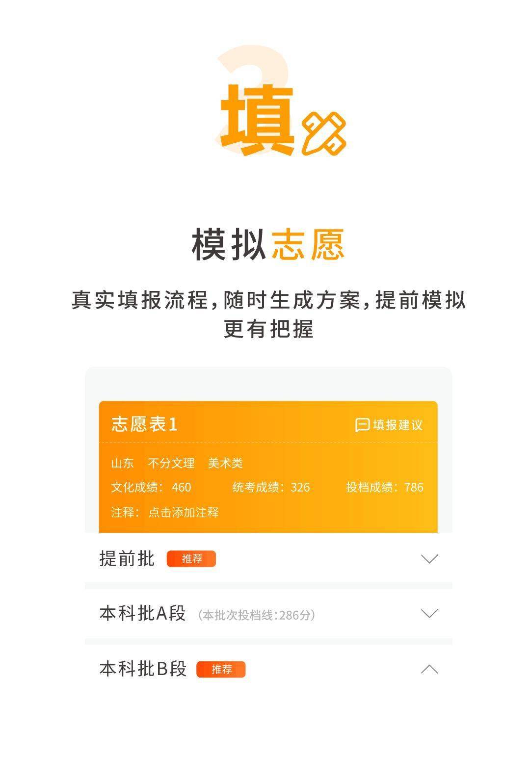 廣東2b_廣東2比1遼寧_廣東2b本科大學排名