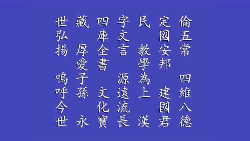 慎終追遠(yuǎn)的意思是什么_慎追終遠(yuǎn)_慎終追遠(yuǎn)前一句