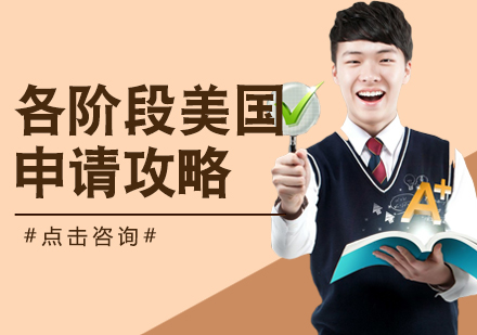 留學費用美國多少_美國留學費用_留學美國費用怎么樣