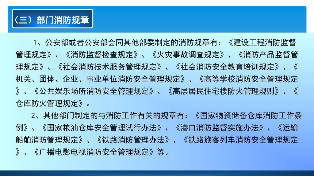 消防資格_消防執業資格_消防崗位資格