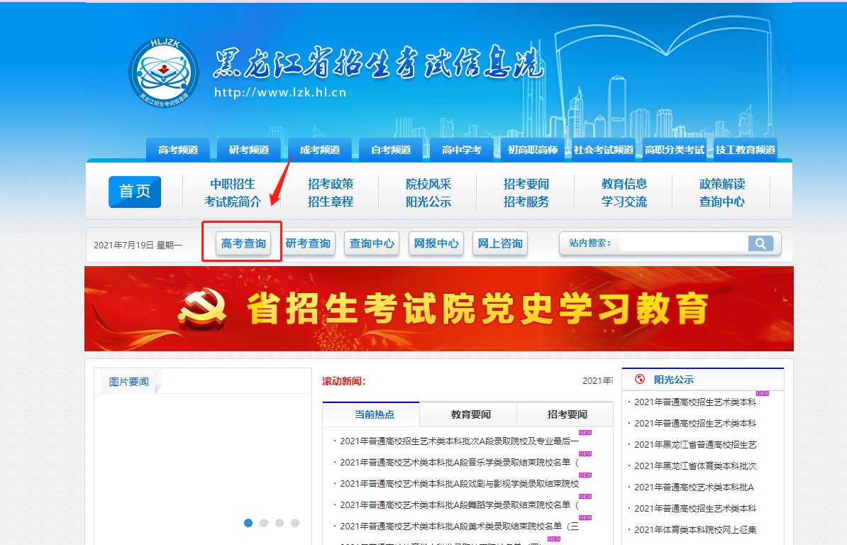 哈爾濱學(xué)院金融專業(yè)怎么樣_哈爾濱金融學(xué)院地址_哈爾濱學(xué)院金融系宿舍