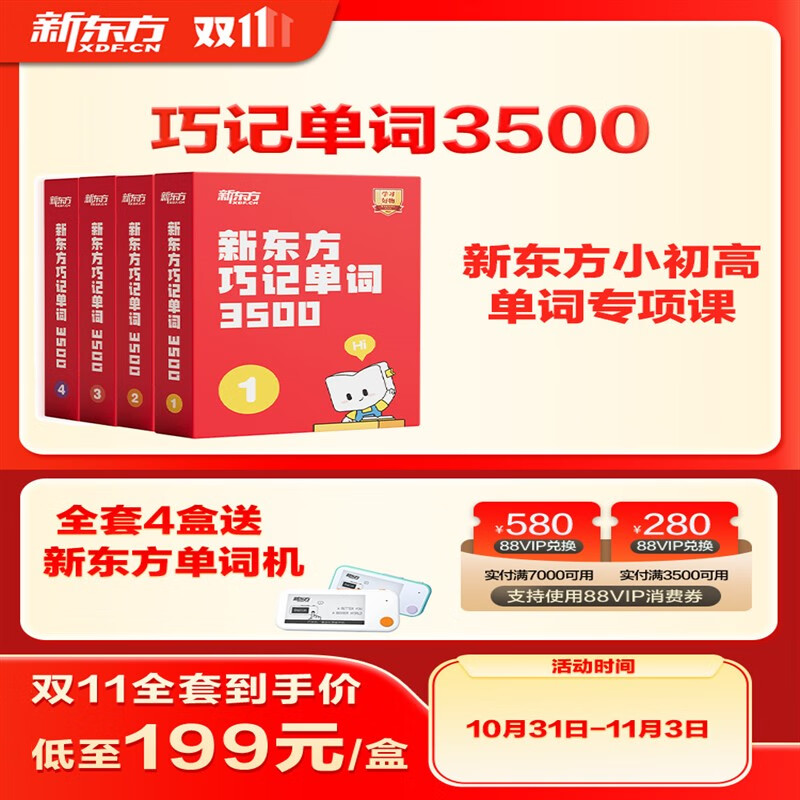 百科詞典英語怎么說__百度百科發音