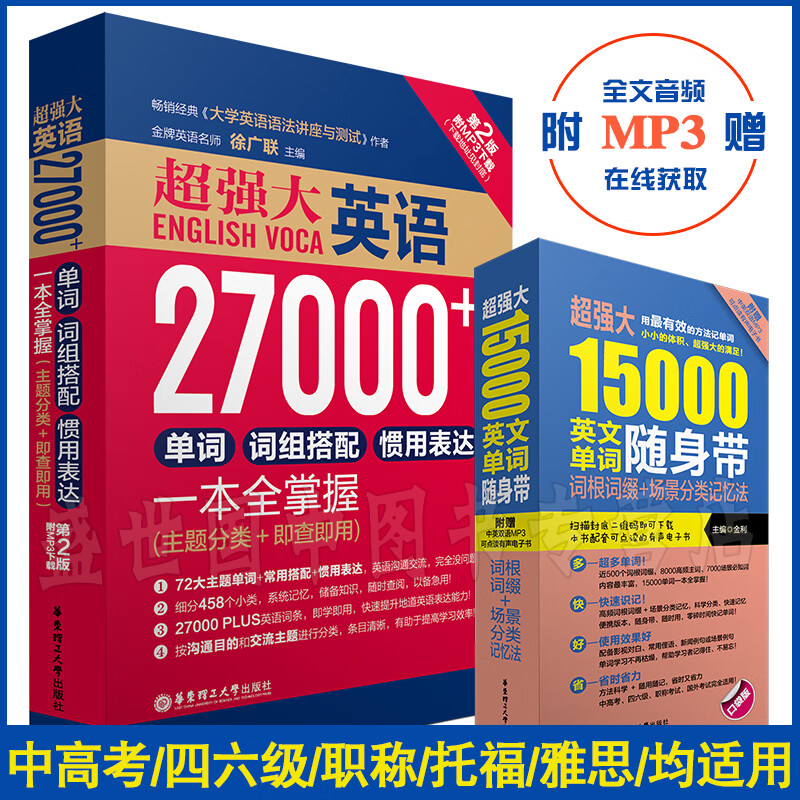 百度百科發音__百科詞典英語怎么說