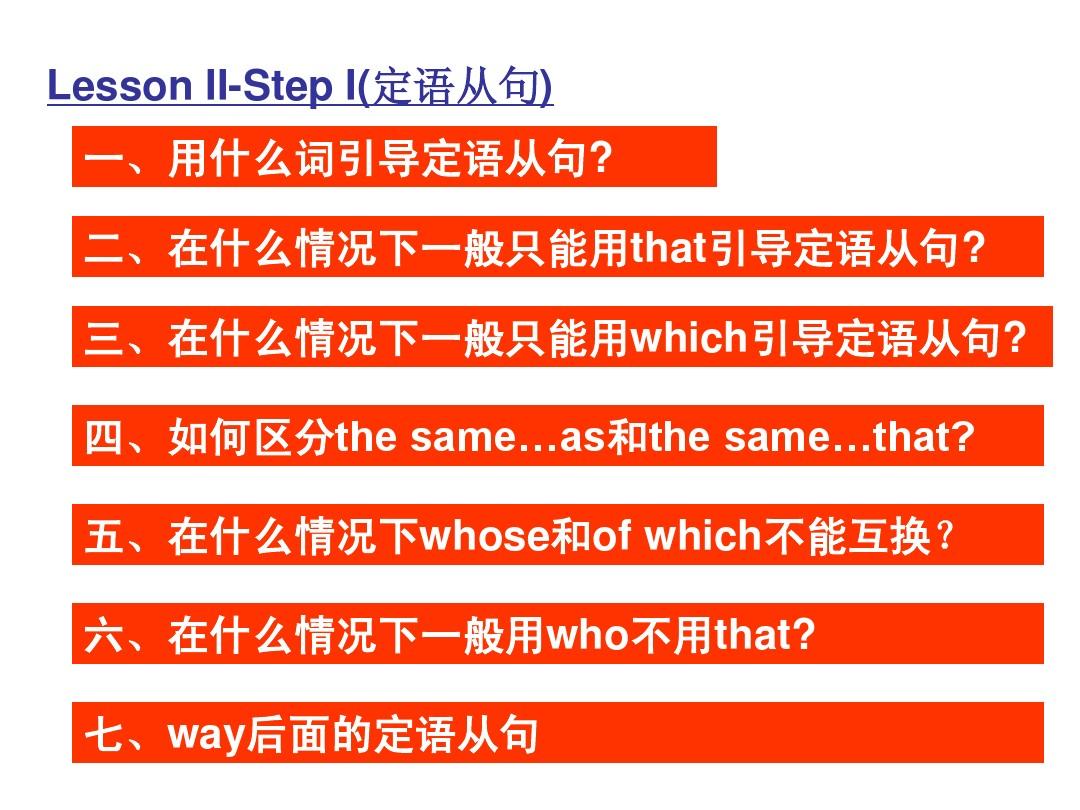 什么詞引導從句__定語從句中引導詞是否充當成分