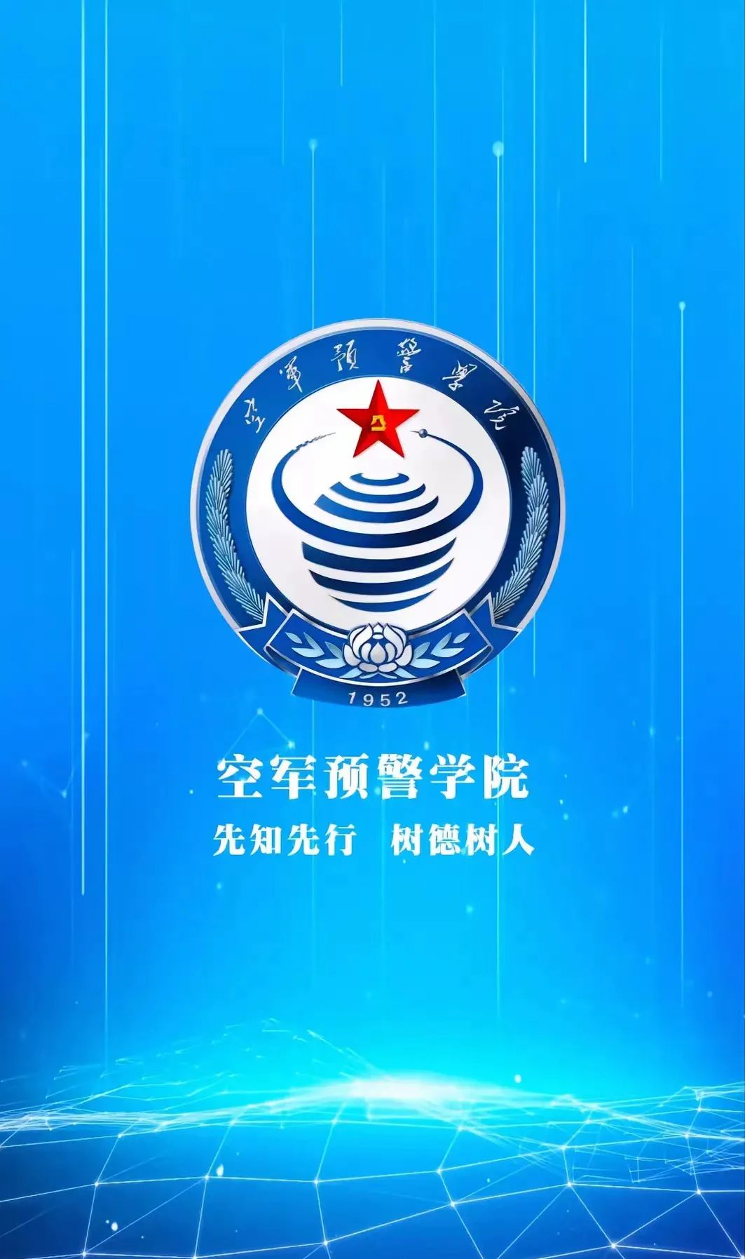 徐州空軍勤務學院錄取分數線_徐州空軍學院分數線_徐州空軍學院的分數線