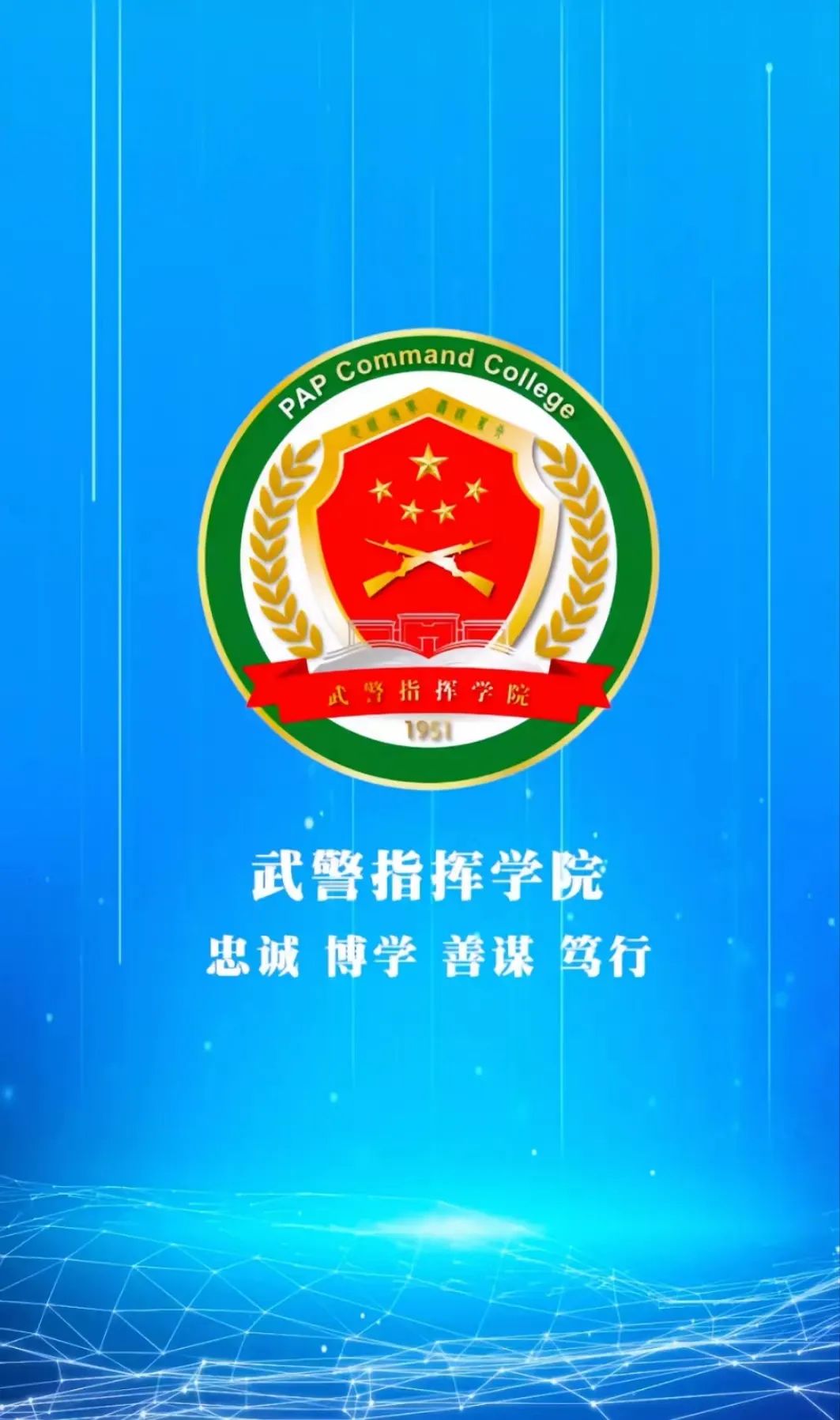 徐州空軍學院分數線_徐州空軍勤務學院錄取分數線_徐州空軍學院的分數線