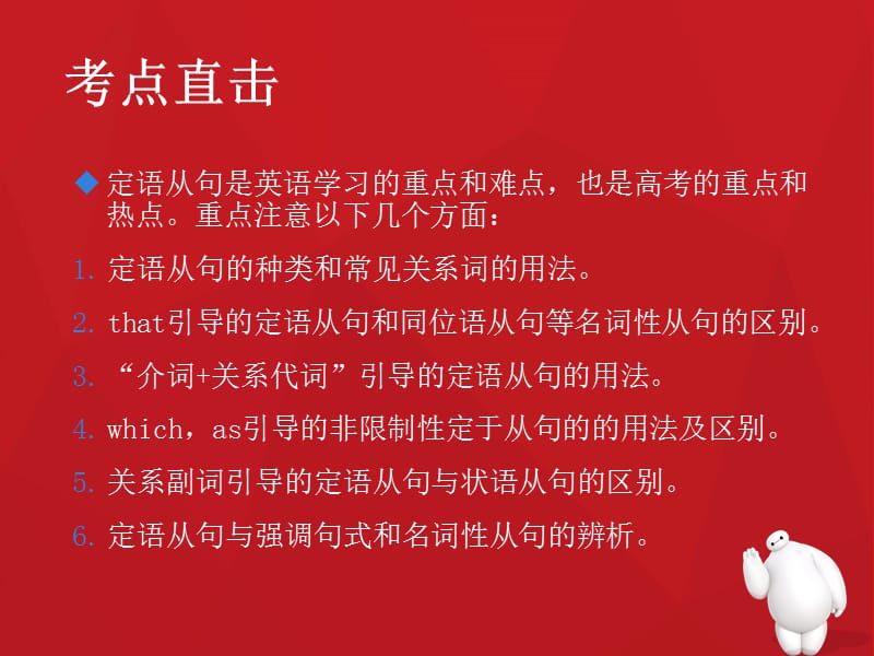限定性定語從句連接詞_限制性定語從句的連詞_