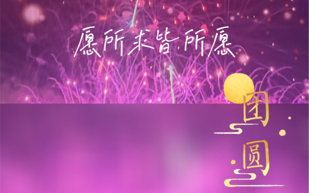 所得皆所愿是什么意思_愿意是個什么詞_愿意的意思怎么寫