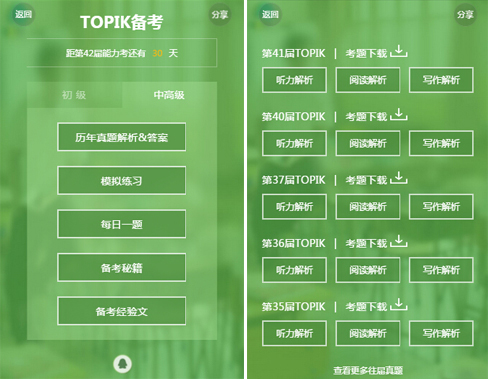 韓國語等級能力考試真題_韓國語等級考試_韓國語等級考試分數