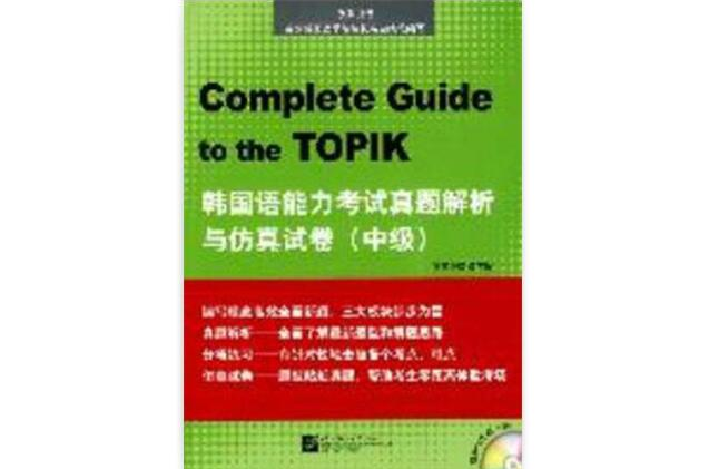 韓國語等級能力考試真題_韓國語等級考試分數_韓國語等級考試