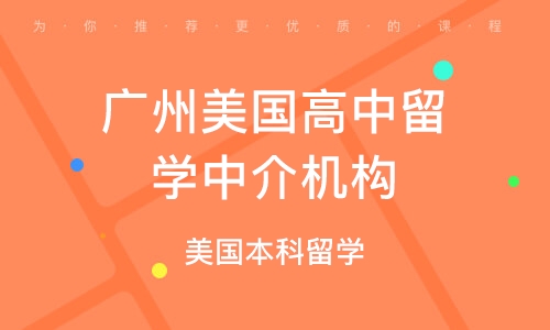 中介出國留學南京多少錢_南京出國去留學中介_南京出國留學中介