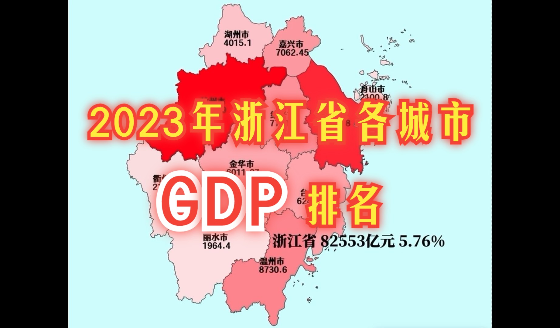 中考分數杭州線2023年_杭州中考分數線2023_2920年杭州中考分數線