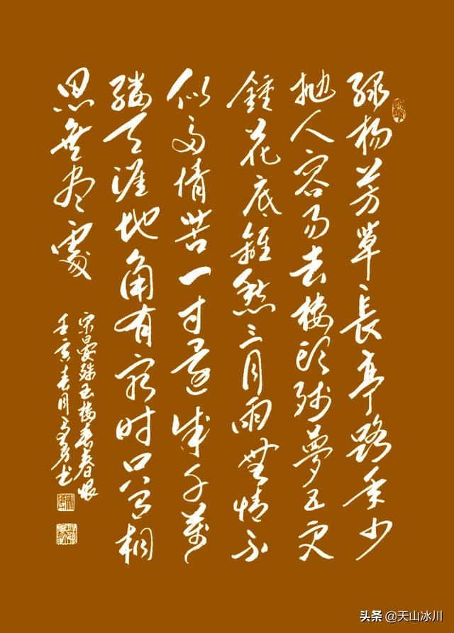 天涯地角有窮時 只有相思無盡處_天涯地角有窮時 只有相思無盡處_天涯地角窮時只有相思無盡處