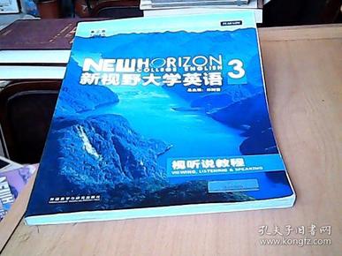 大學英語新視野課后答案_新視野大學英語答案app_新視野大學英語第二版第二冊答案