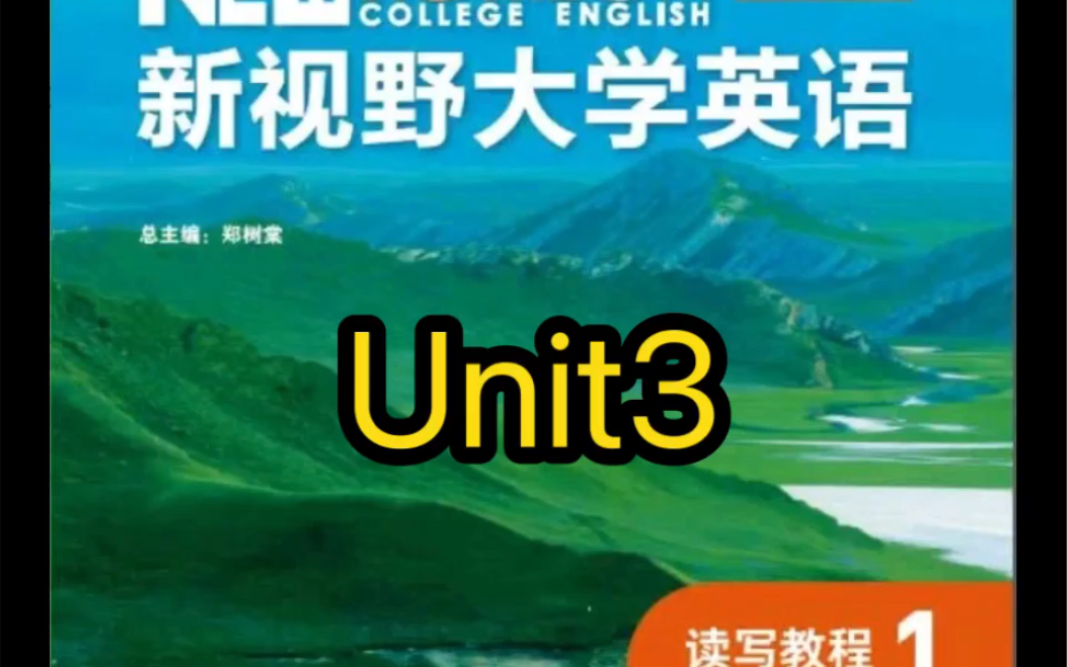 英語大學新視野讀寫教程第三版_新視野大學英語_新視野大學英語